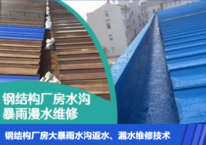 罗庄金属屋面防腐翻新确保金属屋面长久使用