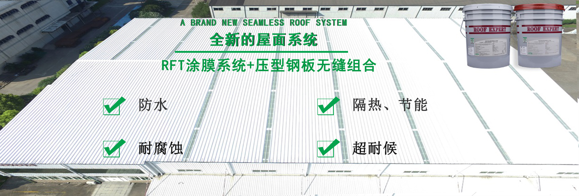 罗庄金属屋面防腐翻新